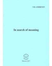 In search of meaning