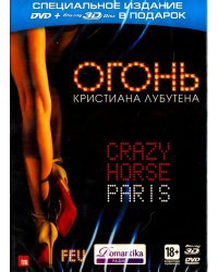 Blu-ray. 3D Огонь Кристиана Лубутена (2Blu-Ray)