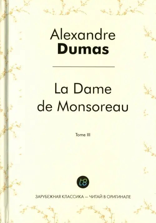 La Dame de Monsoreau. Tome 3