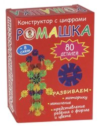 Конструктор с цифрами. Ромашка, 80 деталей