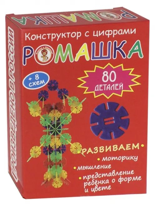 Конструктор с цифрами. Ромашка, 80 деталей