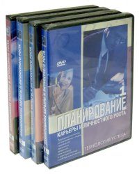 DVD. Технология успеха. Комплект (4DVD)