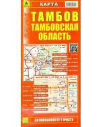 Карта. Тамбов. Тамбовская область