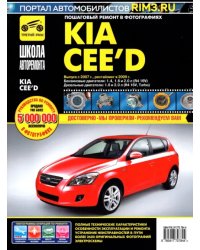 Kia Cee'd. Выпуск с 2007 г. Рестайлинг в 2009 г. Руководство по эксплуатации