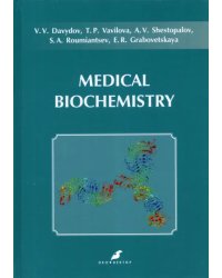 Medical Biochemistry