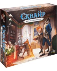 Настольная игра. Сквайр