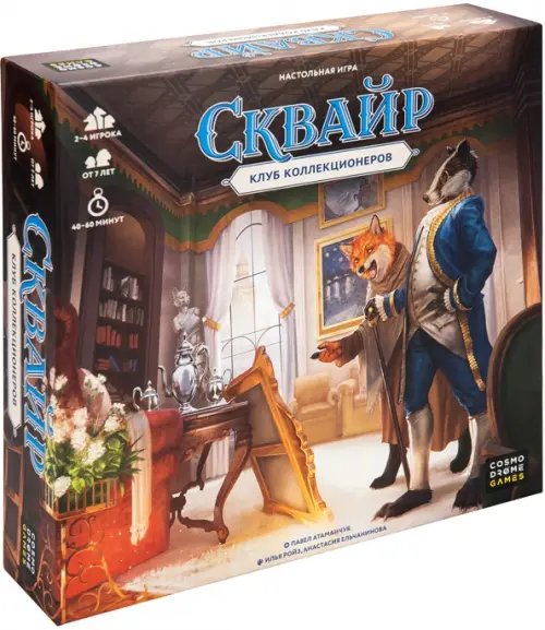 Настольная игра. Сквайр