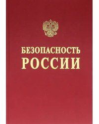 Управление ресурсом эксплуатации высокорисковых объектов