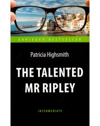 Талантливый мистер Рипли = The Talented Mr Ripley