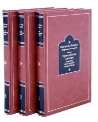 Письма к Преподобному Антонию наместнику Свято-Троицкой Сергиевой Лавры 1831-1867. В 3-х томах