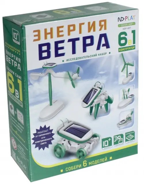 Конструктор &quot;Энергия ветра 6 в 1&quot;