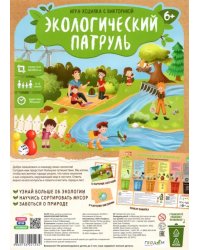 Игра-ходилка Экологический патруль