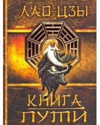 Книга Пути