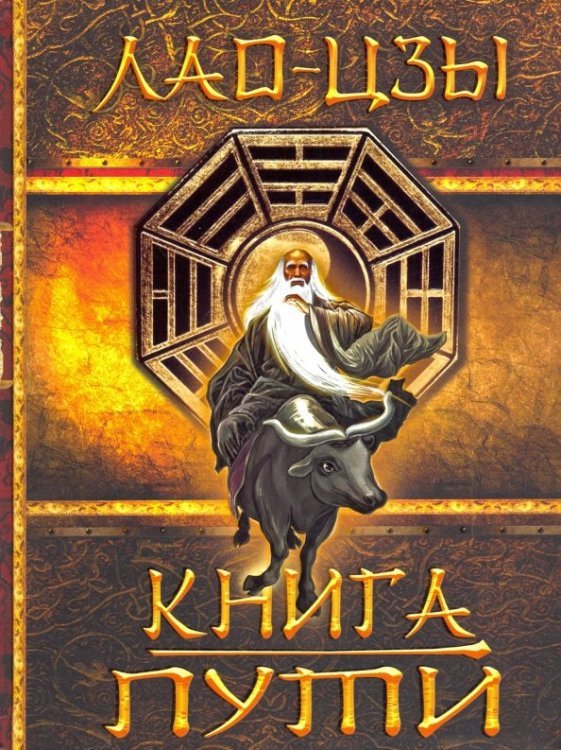 Книга Пути