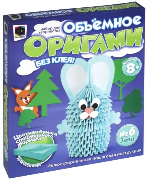 Объемное оригами №6 &quot;Заяц&quot; (956006)