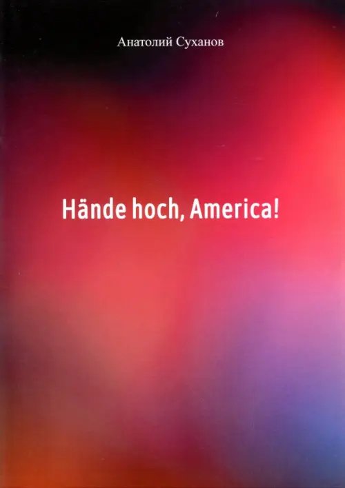 Hande hoch, America!