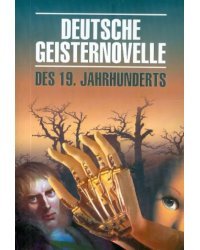 Deutsche Geisternovelle des 19. Jahrhunderts