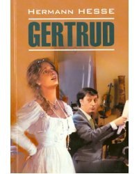 Gertrud