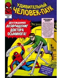 Классика Marvel. Человек-Паук. Том 2