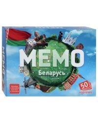 Мемо &quot;Беларусь&quot; (7953)