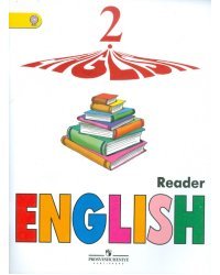 Английский язык. 2 класс. Книга для чтения. ФГОС