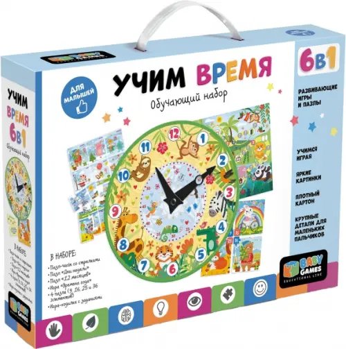 BabyGames. Набор 6в1. Учим время,07023