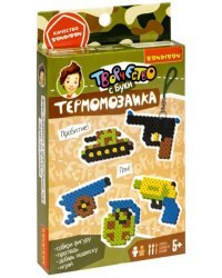 Набор для творчества. Термомозаика 2D (оружие) (ВВ4235)