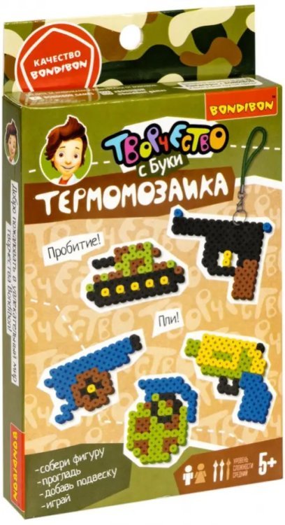 Набор для творчества. Термомозаика 2D (оружие) (ВВ4235)