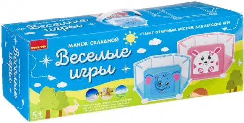 Манеж складной Весёлые игры, розовый