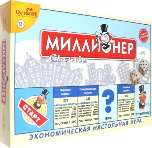 Экономическая настольная игра. Миллионер. Сlassic