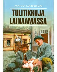 Tulitikkuja lainaamassa