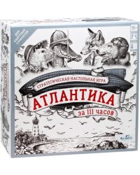 Настольная игра. Атлантика за 111 часов