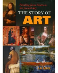 The Story of Art