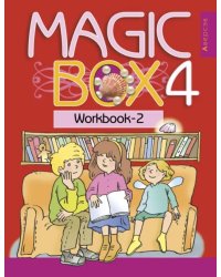 Английский язык. Magic Box. 4 класс. Рабочая тетрадь-2