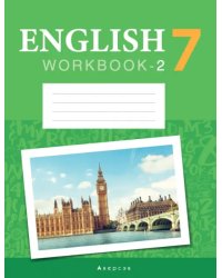 Английский язык. 7 класс. Рабочая тетрадь. Часть 2 (повышенный уровень)