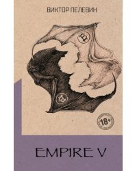 Empire V