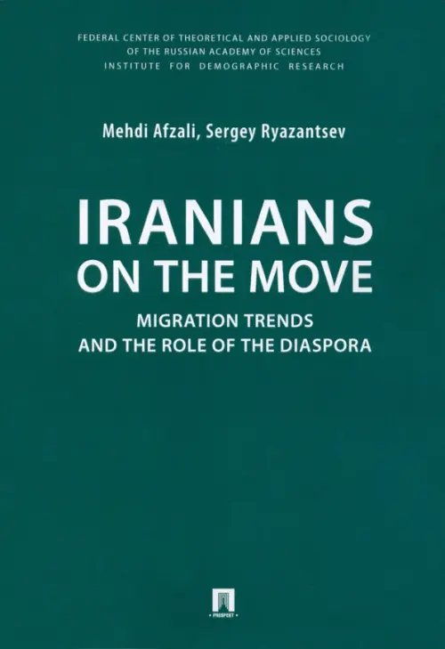 Iranians on the Move. Migration Trends and the Role of the Diaspora. Monograph