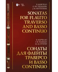 Сонаты для флейты траверсо и basso continuo. Ноты