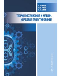 Технологическое оборудование машиностроительных заводов