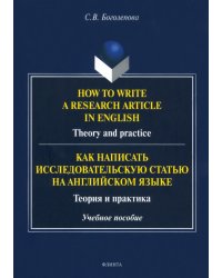 How to write a research article in English