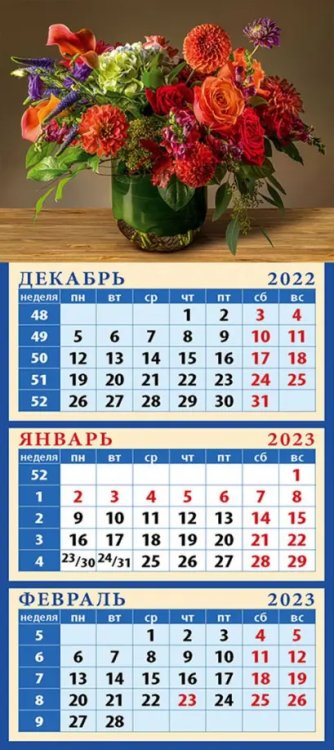 Календарь на 2023 год. Изысканный букет