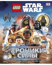 Lego Star Wars. Хроники Силы (с мини-фигуркой)