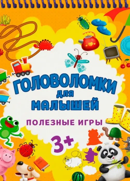 Полезные игры