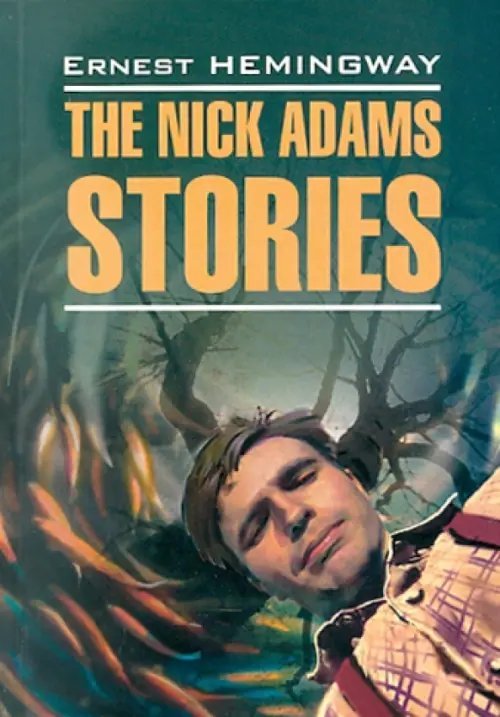 The Nick Adams stories