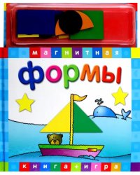 Магнитная книга-игра. Формы