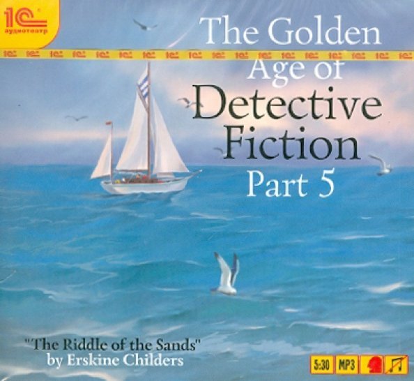 CD-ROM (MP3). The Golden Age of Detective Fiction. Part 5. Аудиокнига