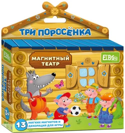 Магнитный театр Три поросенка