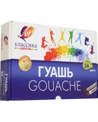 Гуашь Классика, 24 цвета