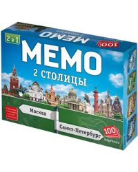 Мемо 2 в 1 Две столицы, 100 карточек