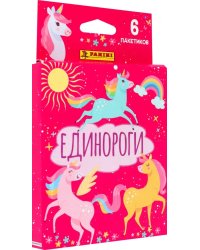 Блистер Unicorns. Наклейки и карточки Единороги